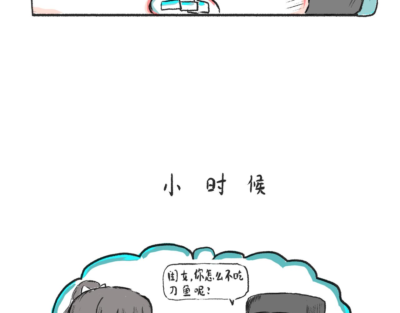 第三话  刀鱼-第3话