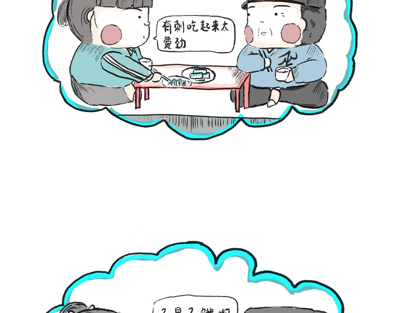 第三话  刀鱼-第3话