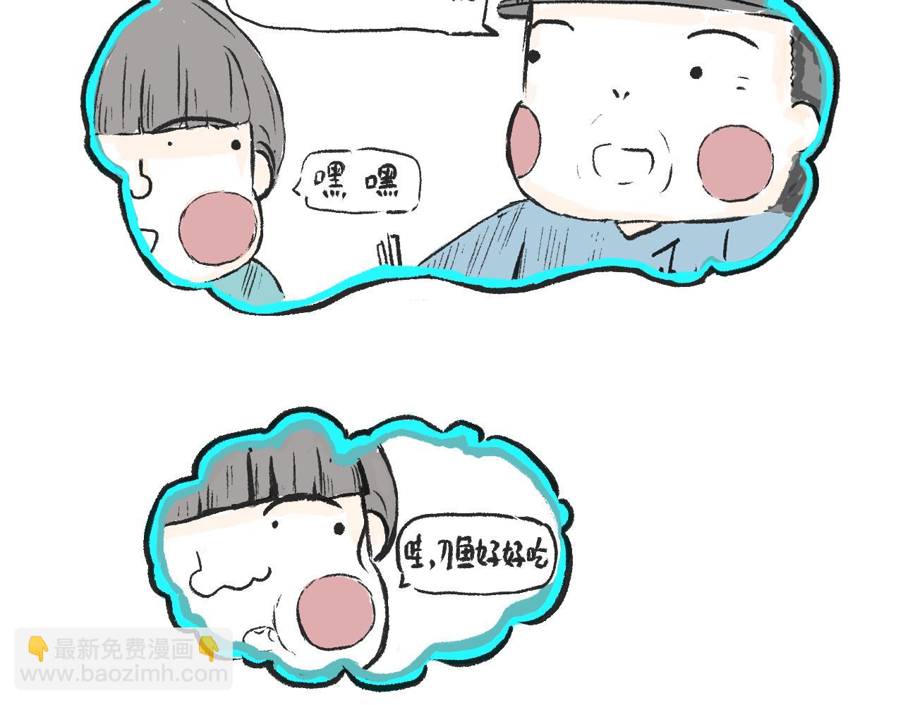 第三话  刀鱼-第3话