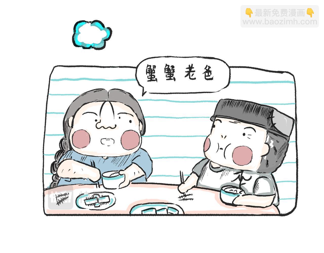 第三话  刀鱼-第3话