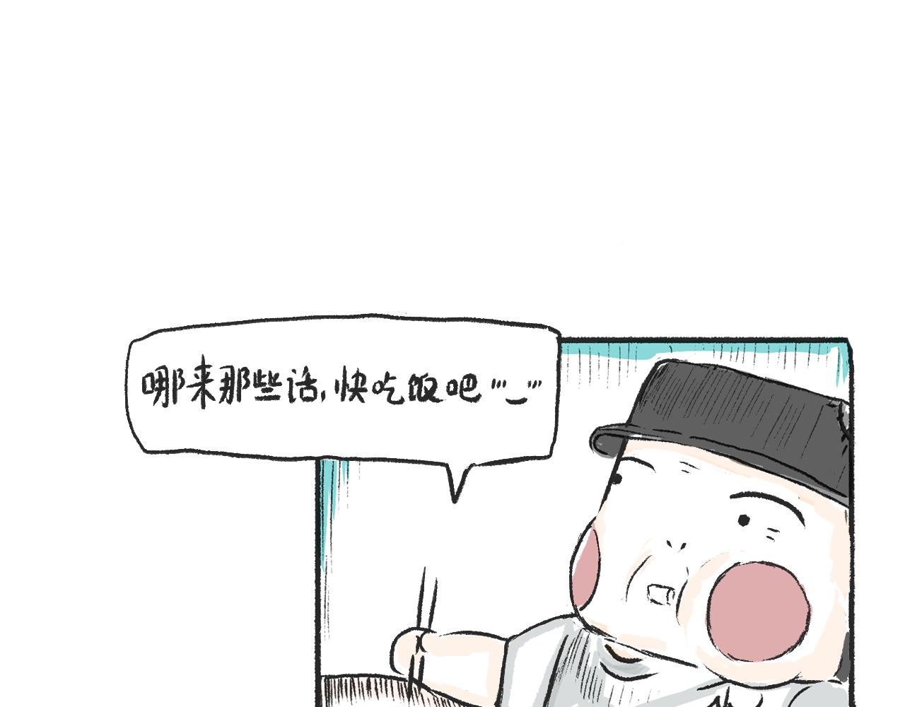 第三话  刀鱼-第3话