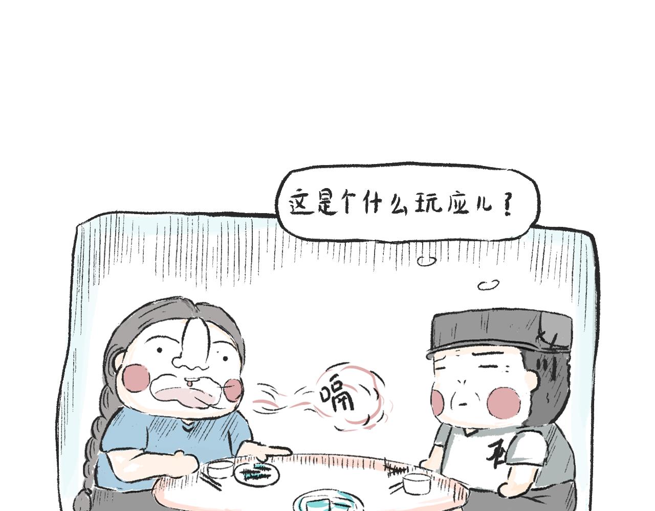 第三话  刀鱼-第3话