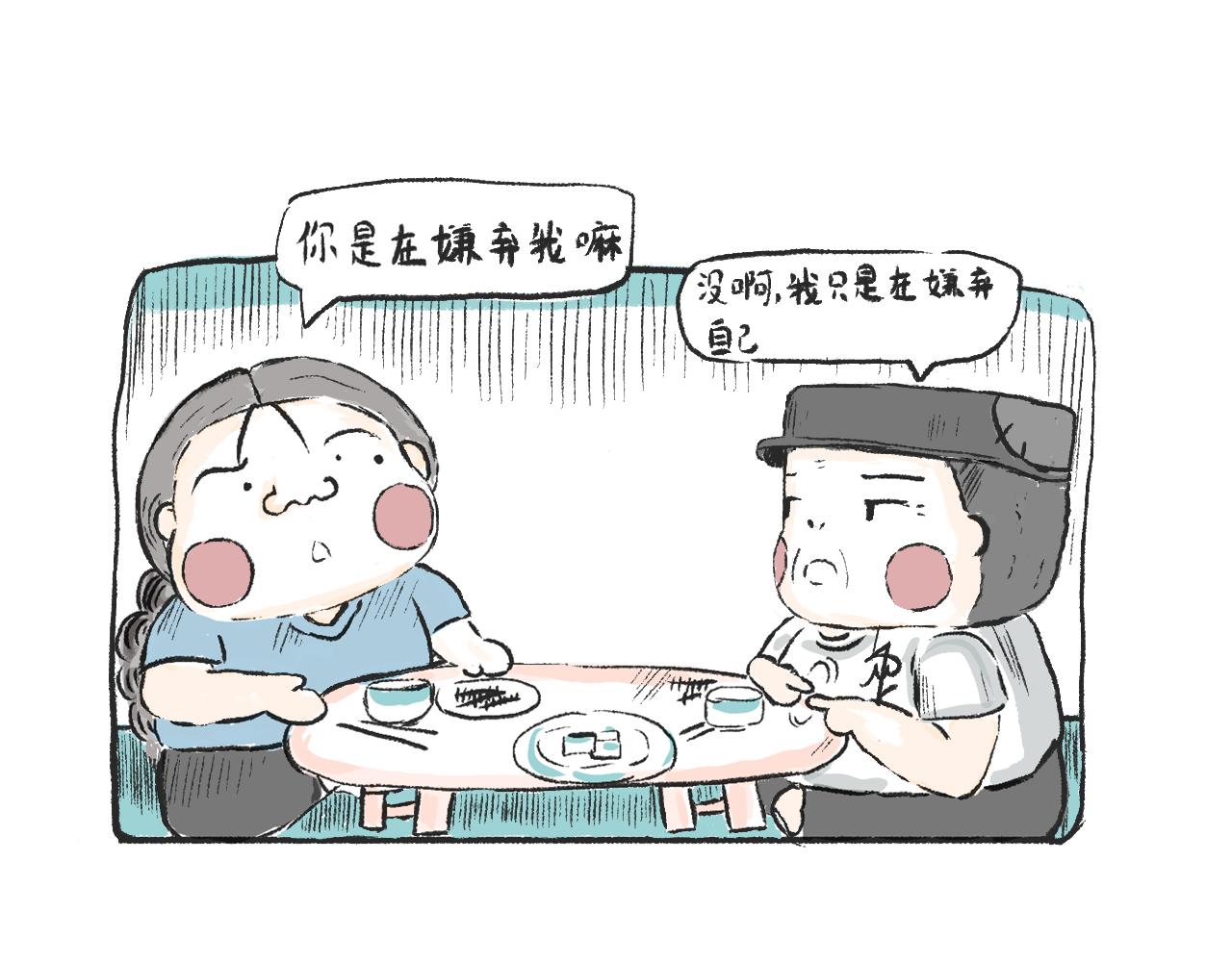 第三话  刀鱼-第3话