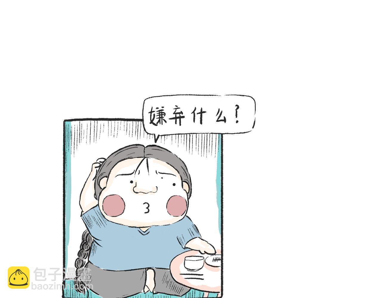 第三话  刀鱼-第3话