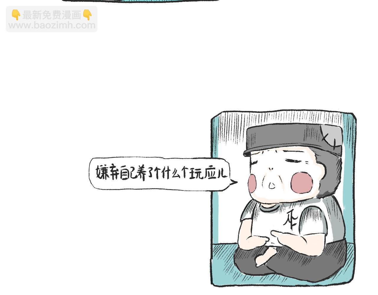 第三话  刀鱼-第3话