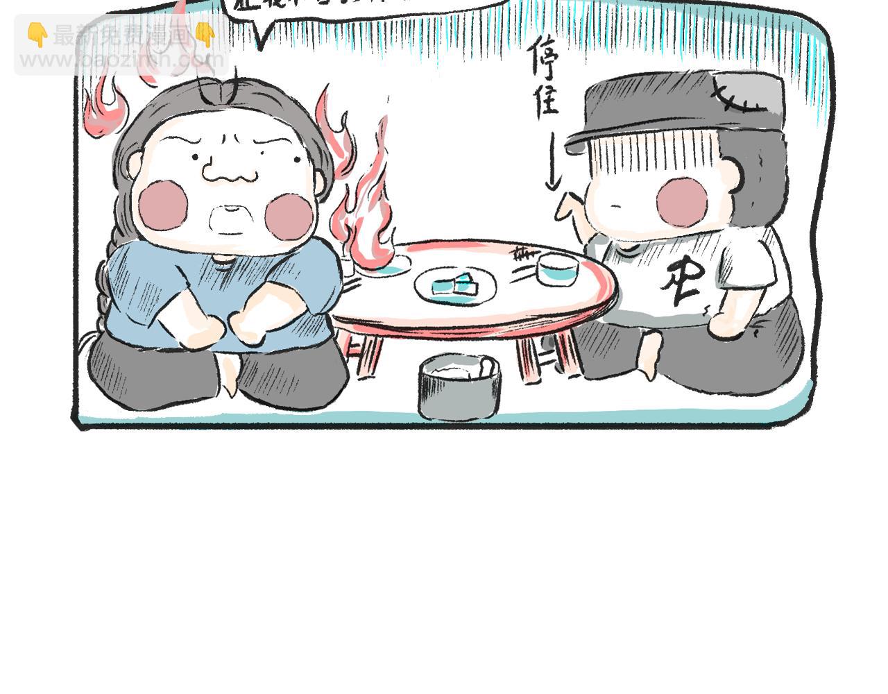 第三话  刀鱼-第3话