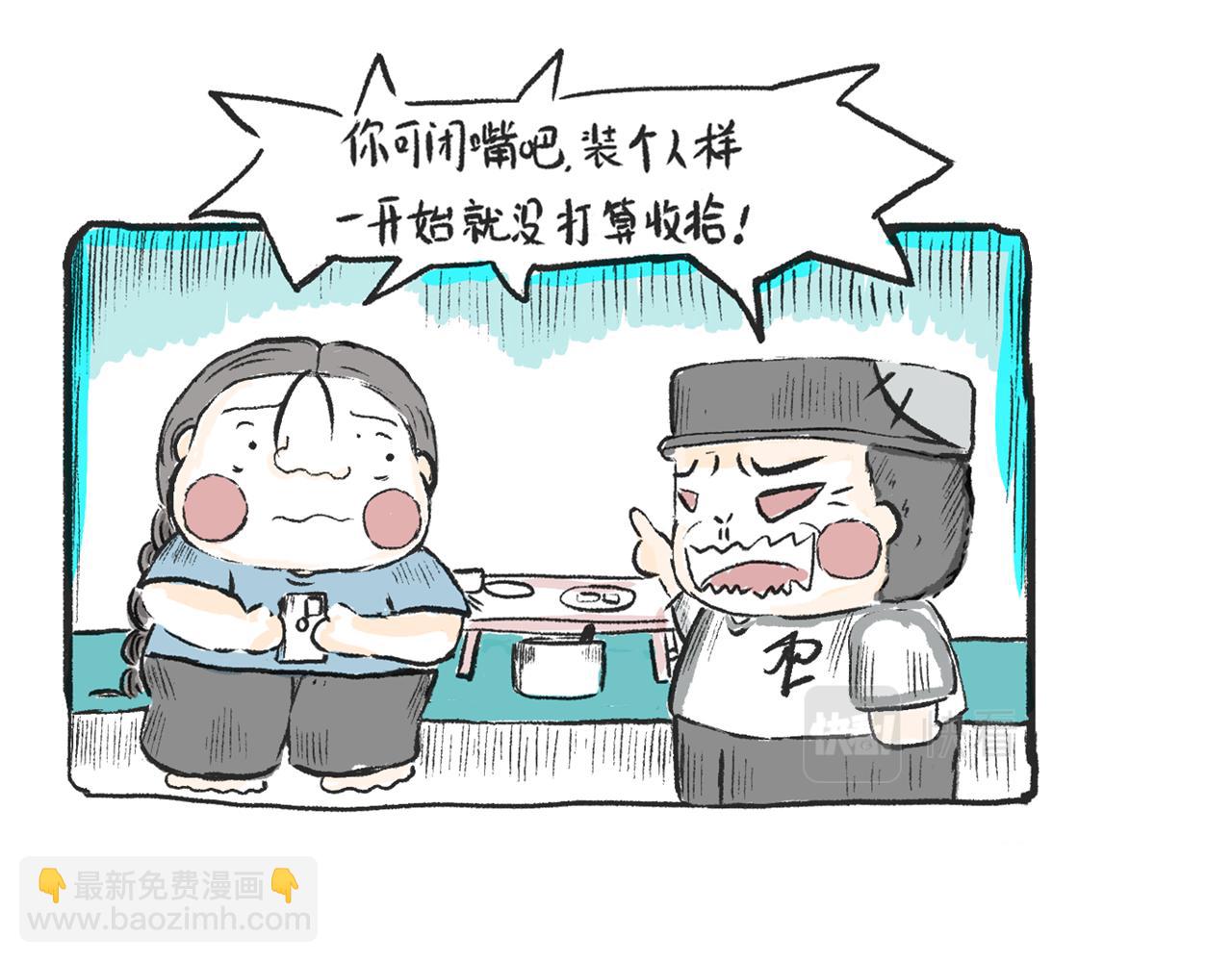 第三话  刀鱼-第3话