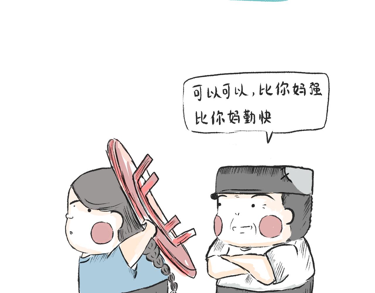 第三话  刀鱼-第3话