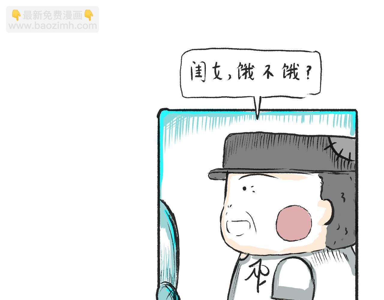 第三话  刀鱼-第3话