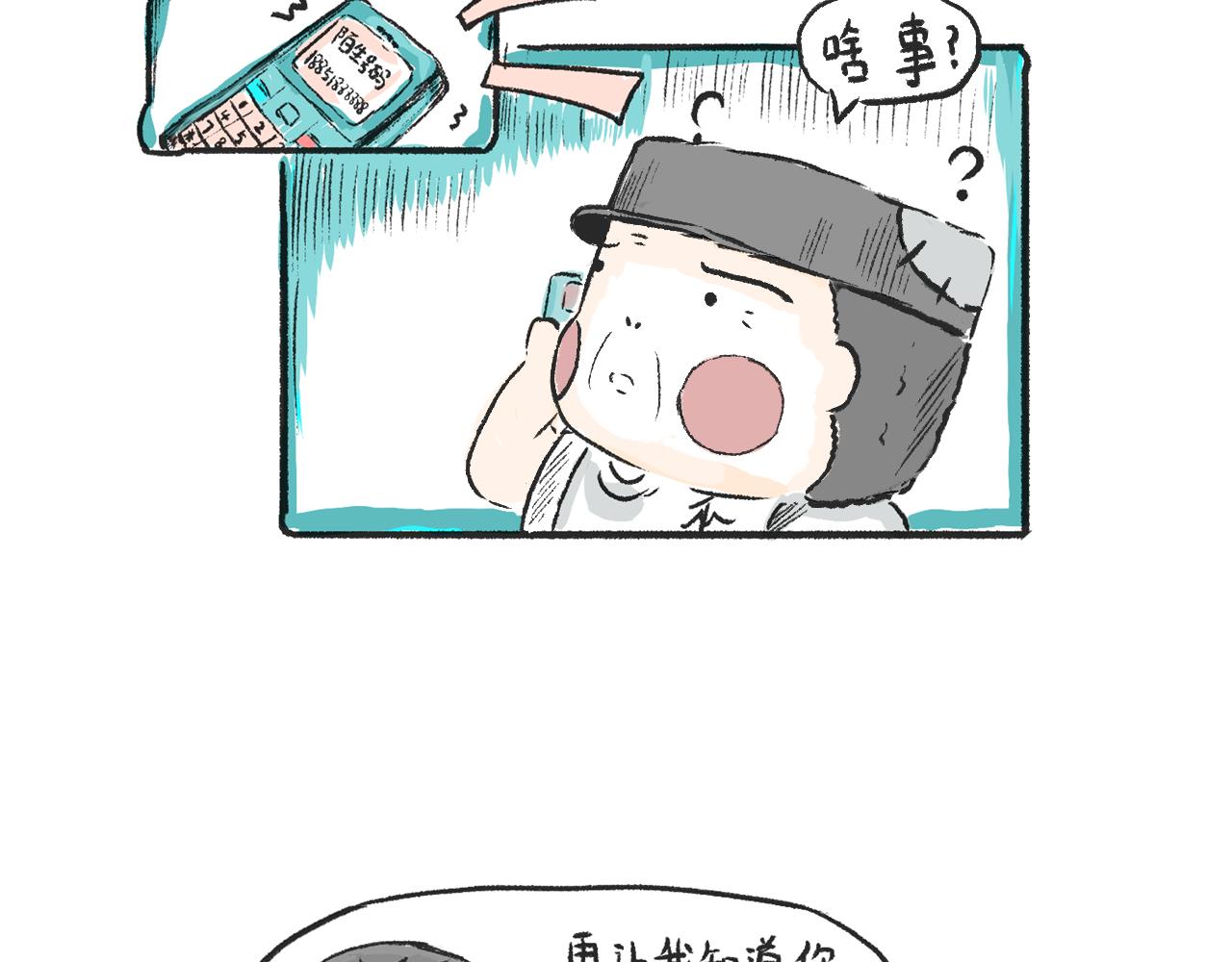 第三话  刀鱼-第3话