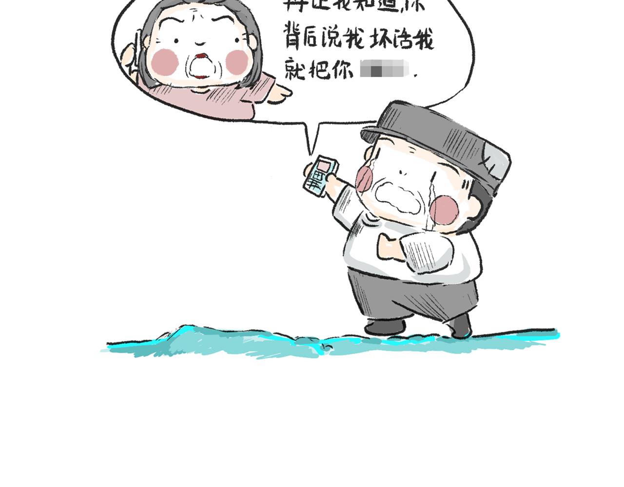 第三话  刀鱼-第3话