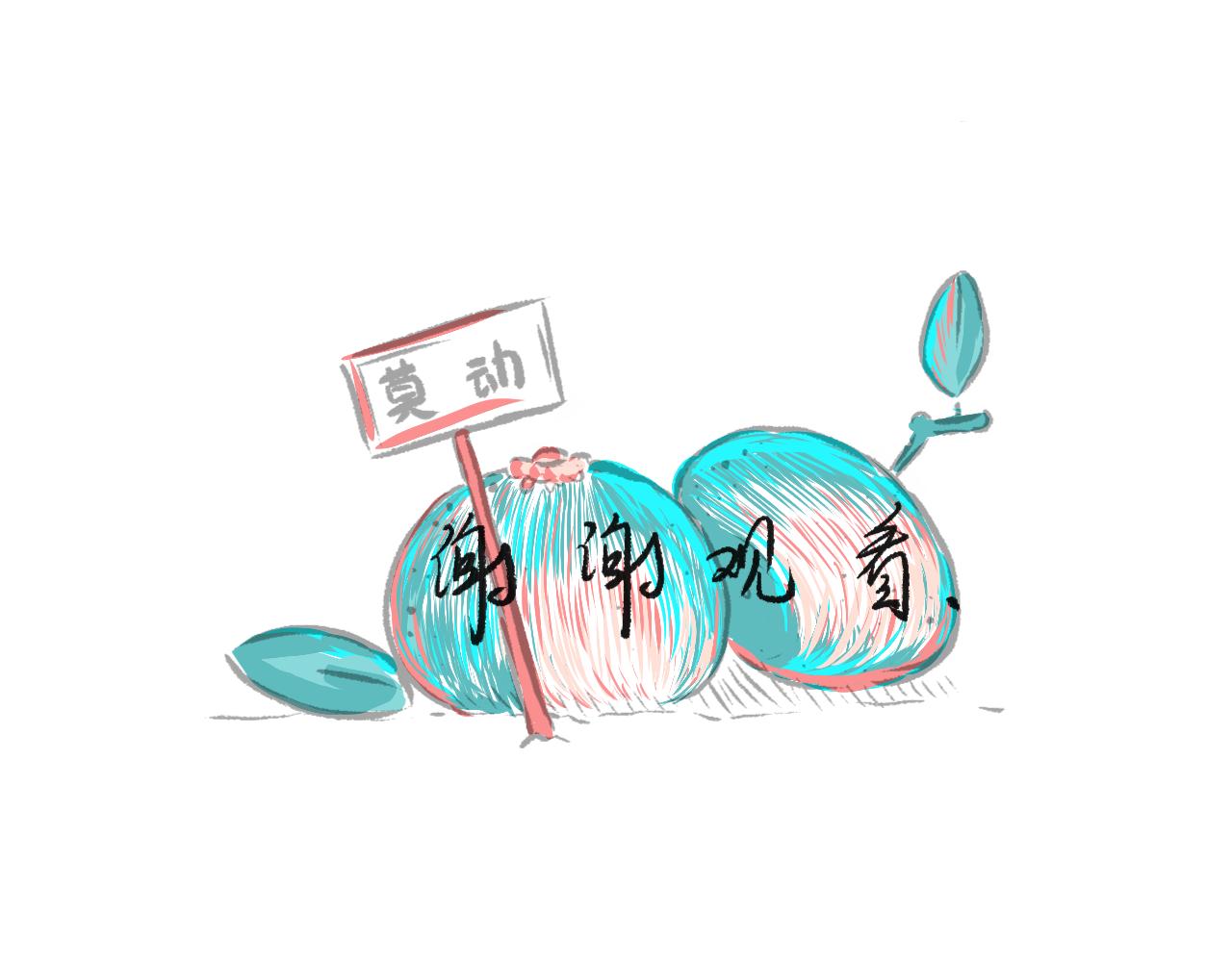 第三话  刀鱼-第3话