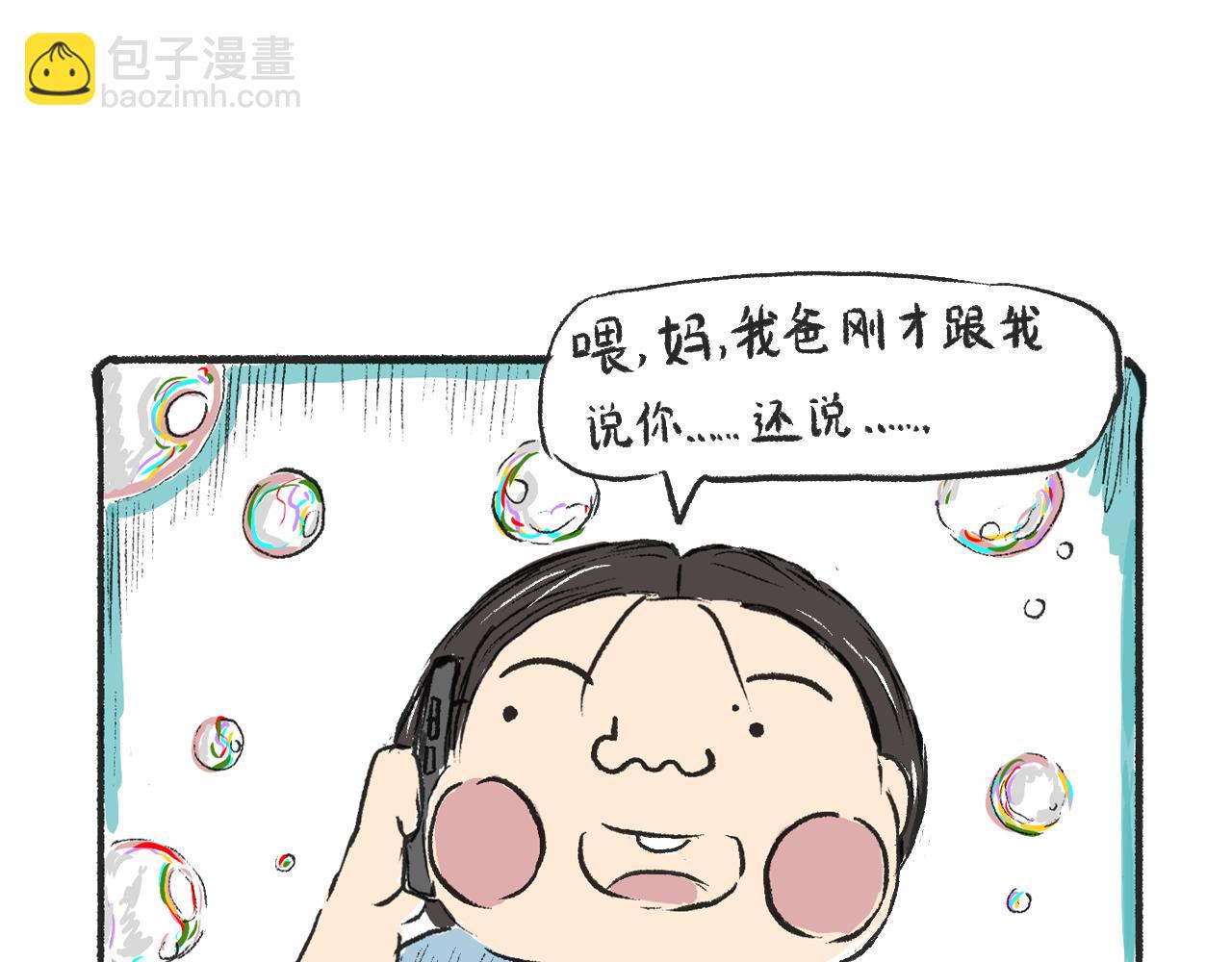 第三话  刀鱼-第3话