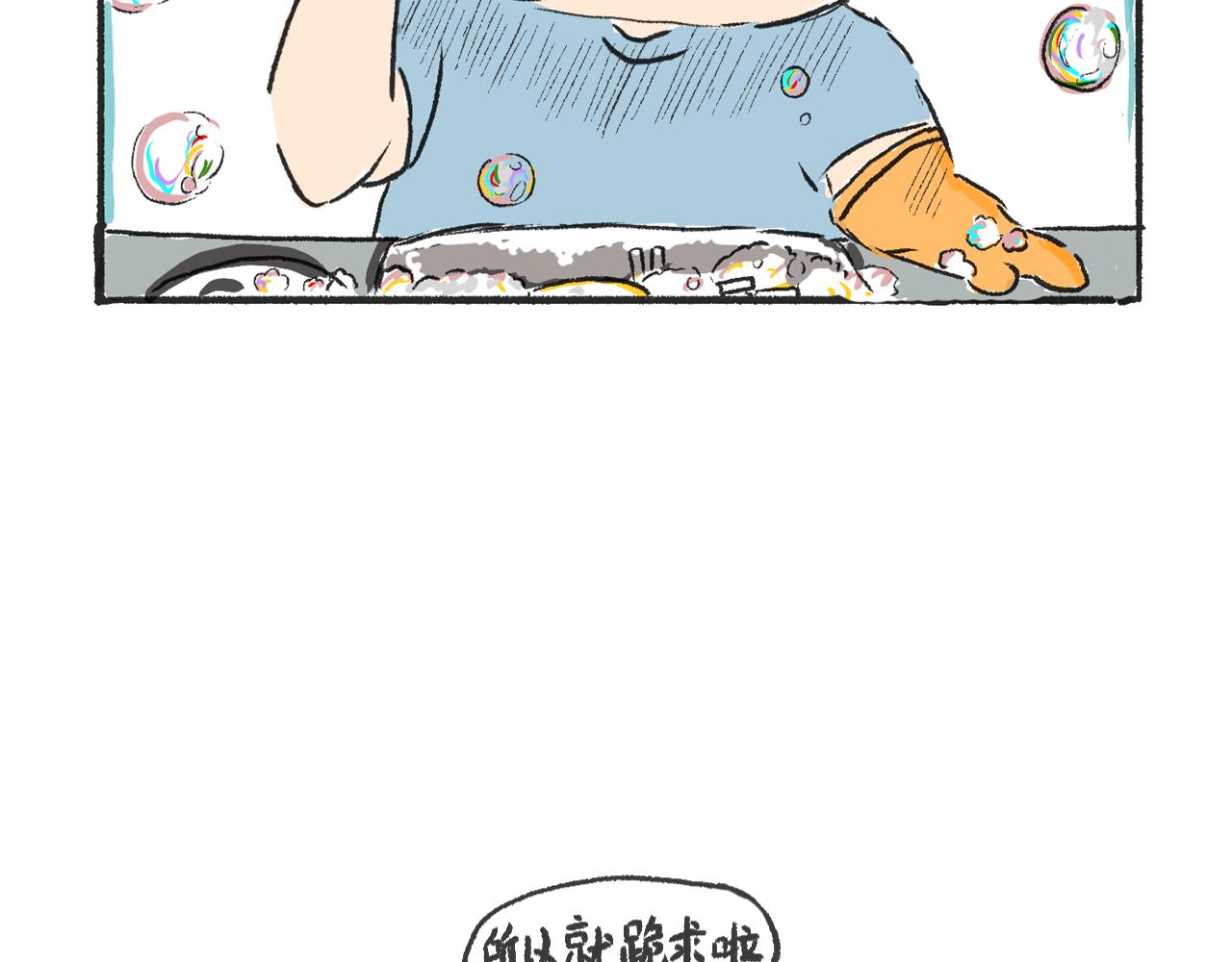 第三话  刀鱼-第3话