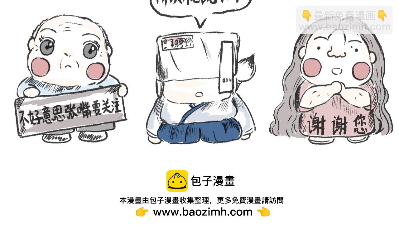 第三话  刀鱼-第3话