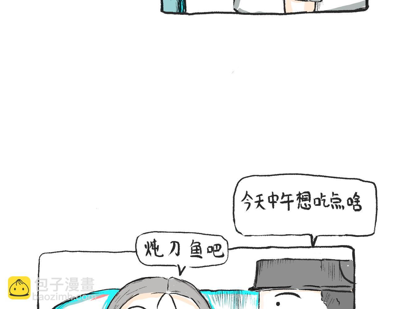 第三话  刀鱼-第3话