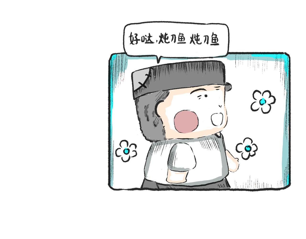 第三话  刀鱼-第3话