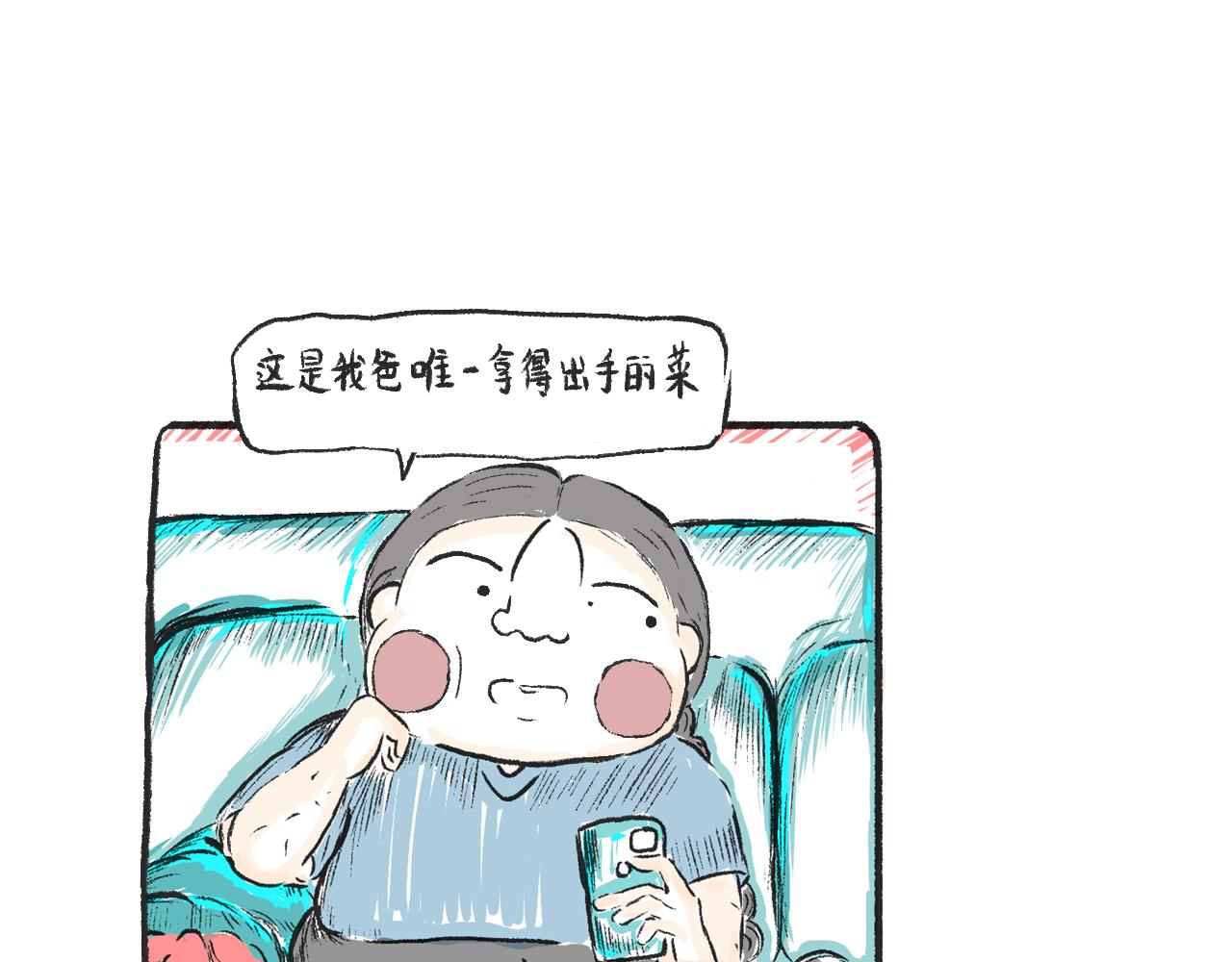 第三话  刀鱼-第3话