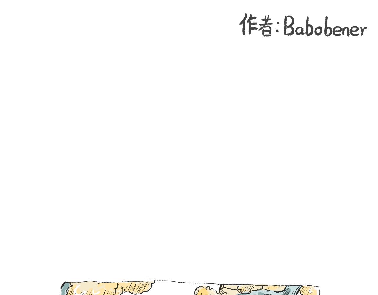 莫動我去買個橘 - 第三十一話  僞裝的山(1/2) - 1