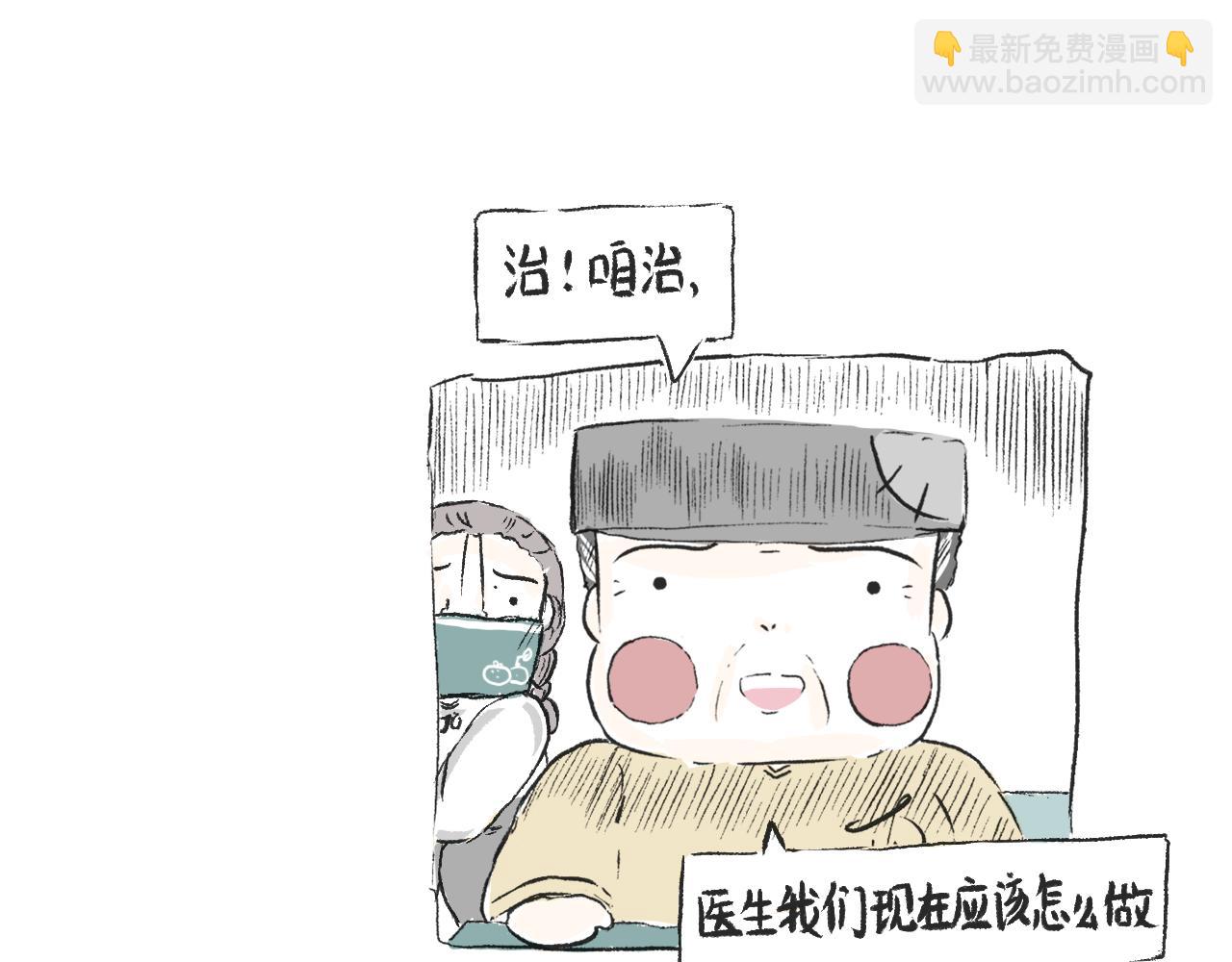 莫動我去買個橘 - 第三十一話  僞裝的山(1/2) - 4