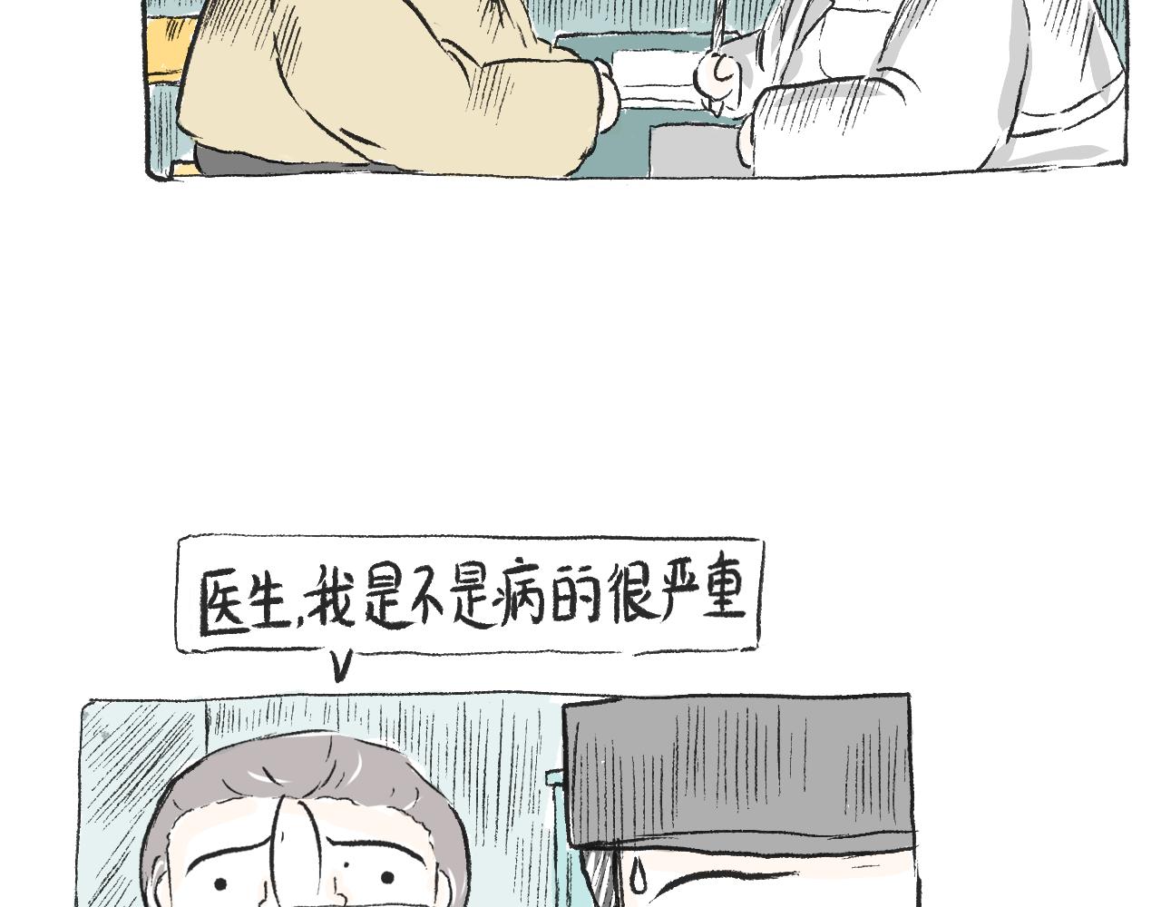 莫動我去買個橘 - 第三十一話  僞裝的山(1/2) - 6