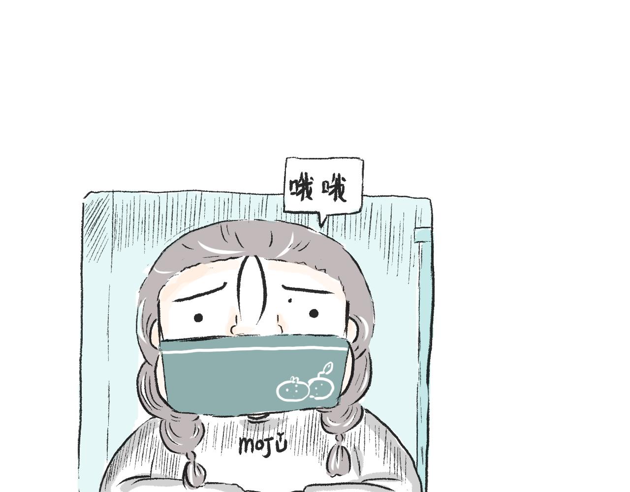 莫動我去買個橘 - 第三十一話  僞裝的山(1/2) - 2
