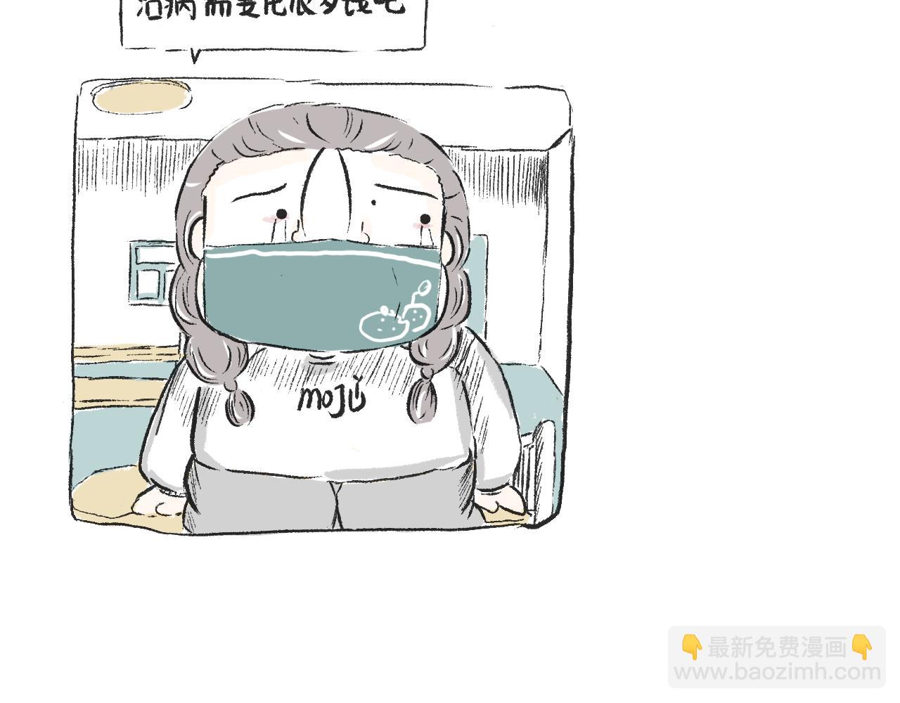 莫動我去買個橘 - 第三十一話  僞裝的山(1/2) - 2