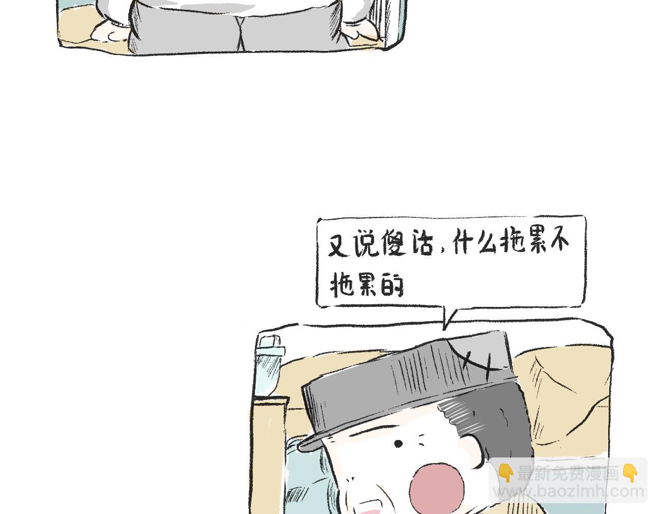 莫動我去買個橘 - 第三十一話  僞裝的山(1/2) - 5
