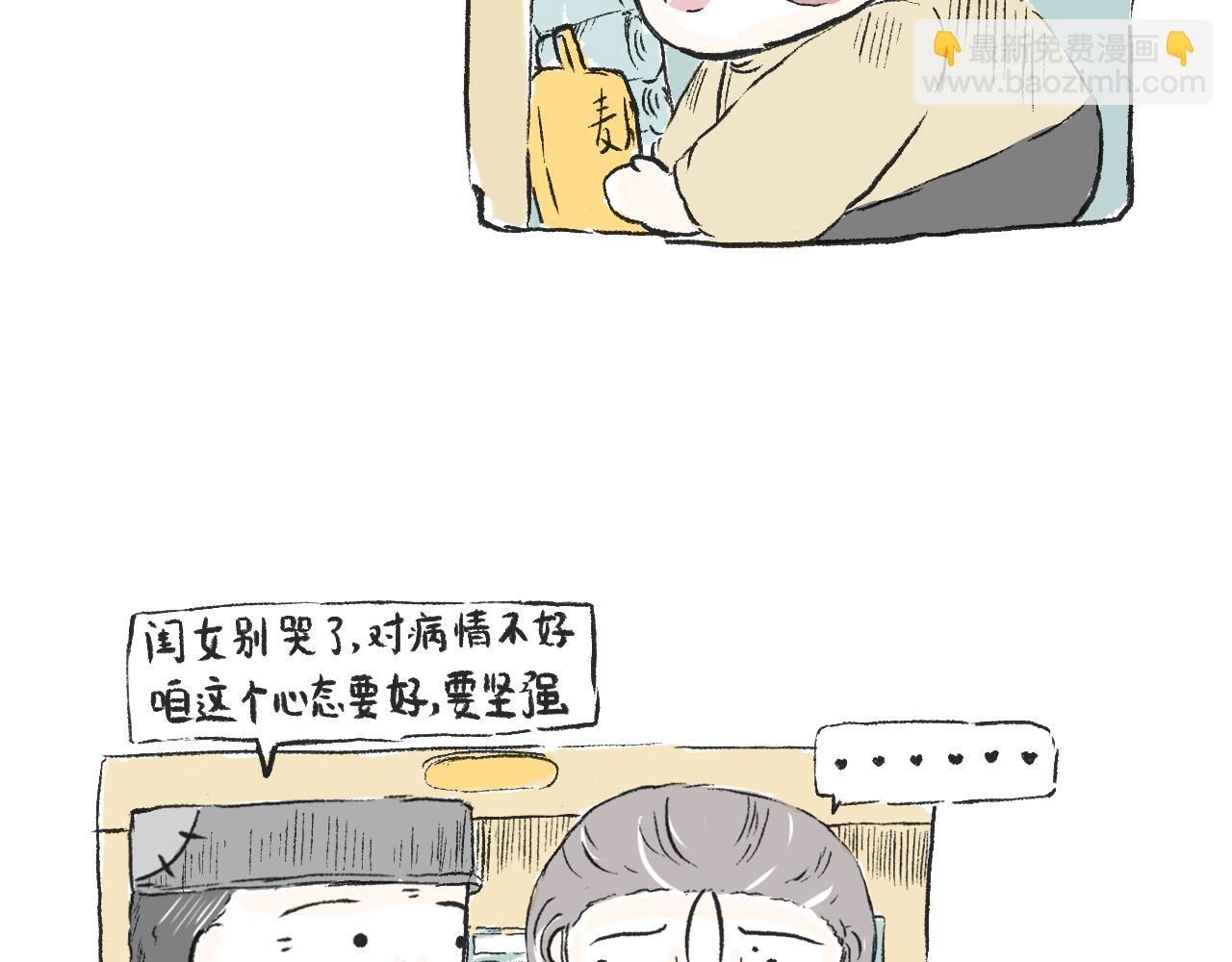 莫動我去買個橘 - 第三十一話  僞裝的山(1/2) - 6