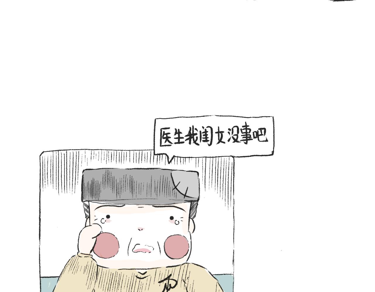 莫動我去買個橘 - 第三十一話  僞裝的山(1/2) - 1
