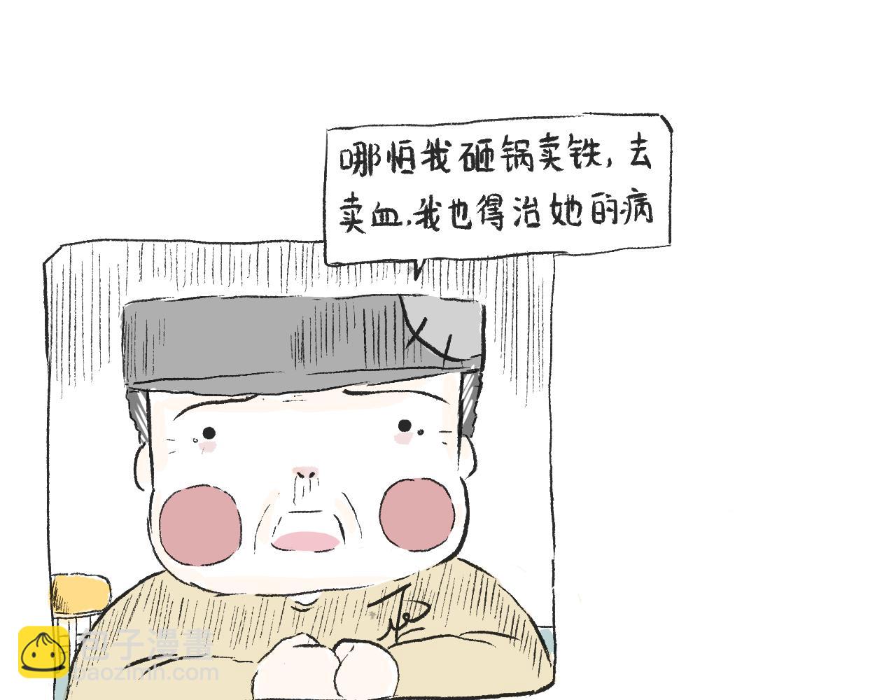 莫動我去買個橘 - 第三十一話  僞裝的山(1/2) - 6