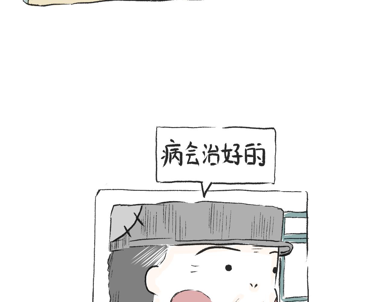 莫動我去買個橘 - 第三十一話  僞裝的山(1/2) - 7