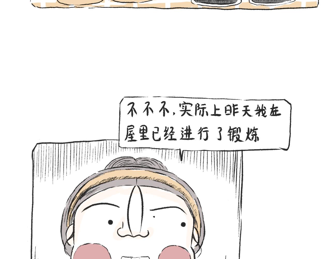 第三十三话  锻炼(1/2)-第37话