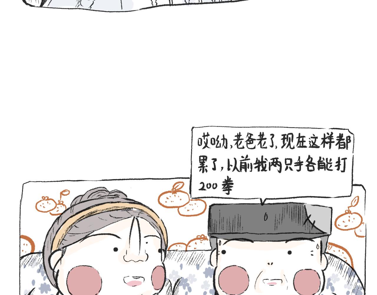 第三十三话  锻炼(1/2)-第37话