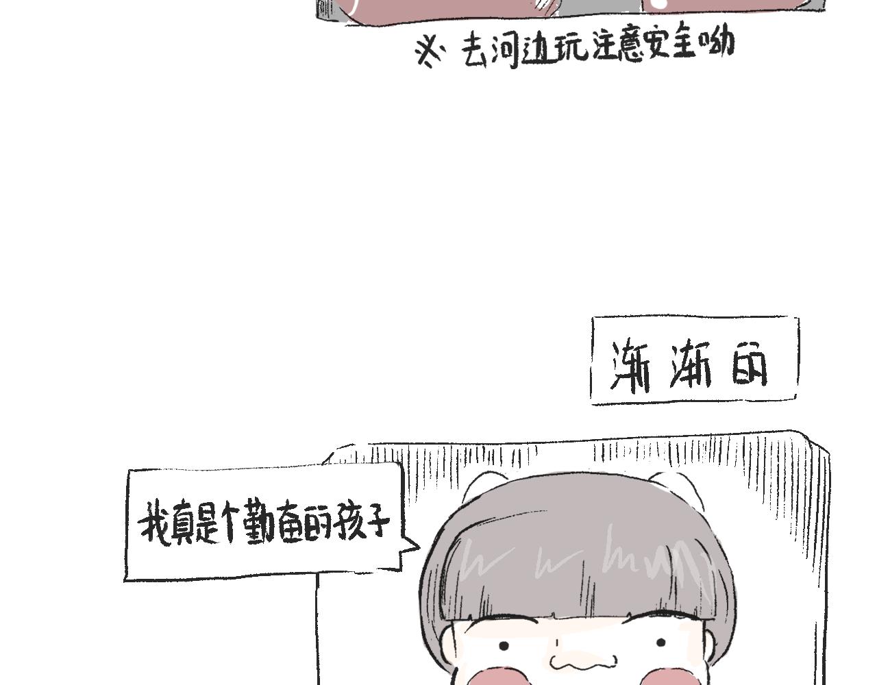 第三十七话 完结篇 假期乐园(1/2)-第41话