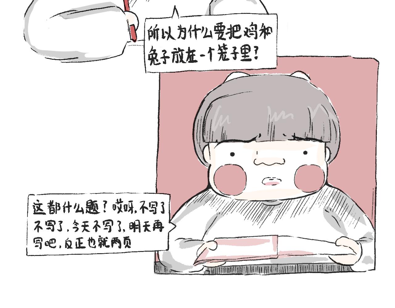 第三十七话 完结篇 假期乐园(1/2)-第41话