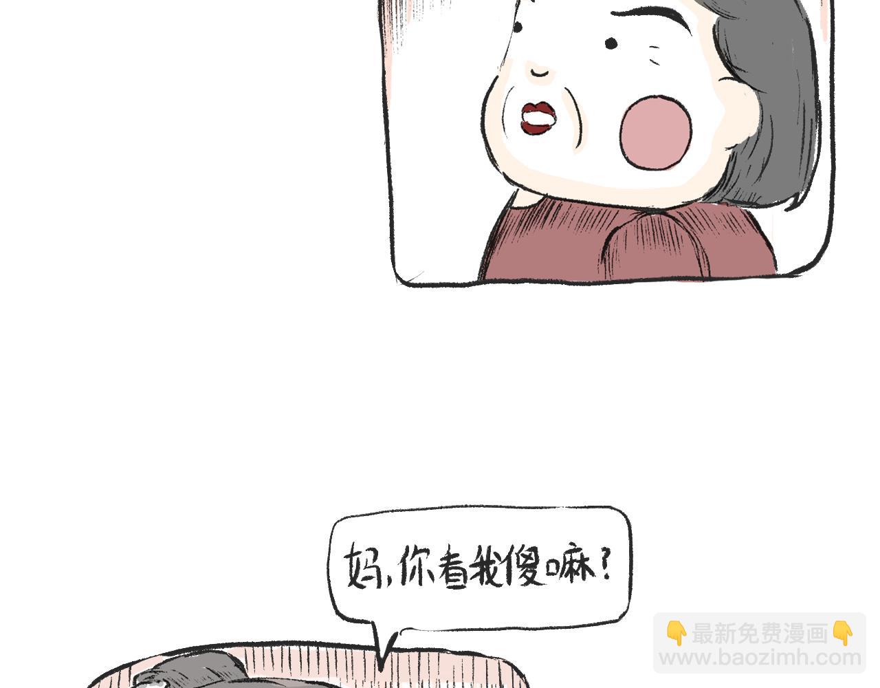 莫動我去買個橘 - 第五話  封建迷信(1/2) - 8