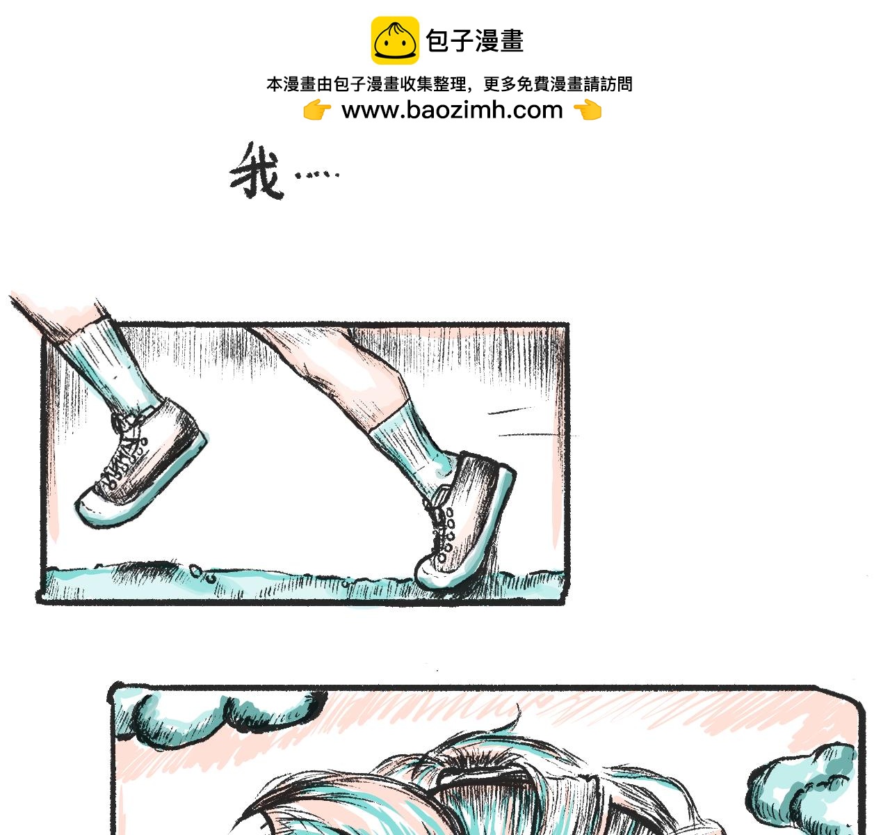 莫動我去買個橘 - 第五話  封建迷信(1/2) - 2