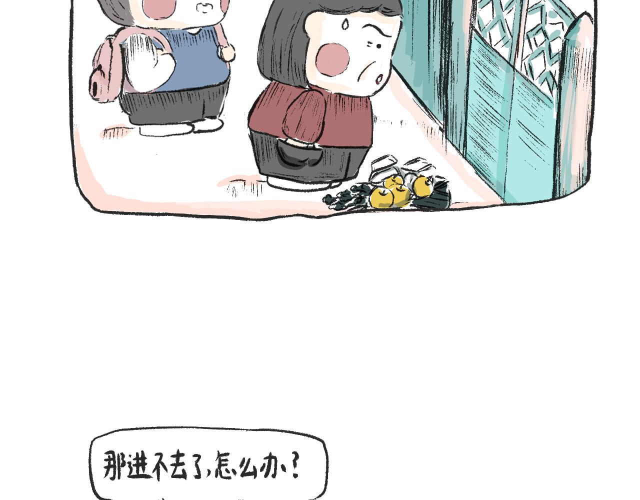 莫動我去買個橘 - 第五話  封建迷信(1/2) - 1