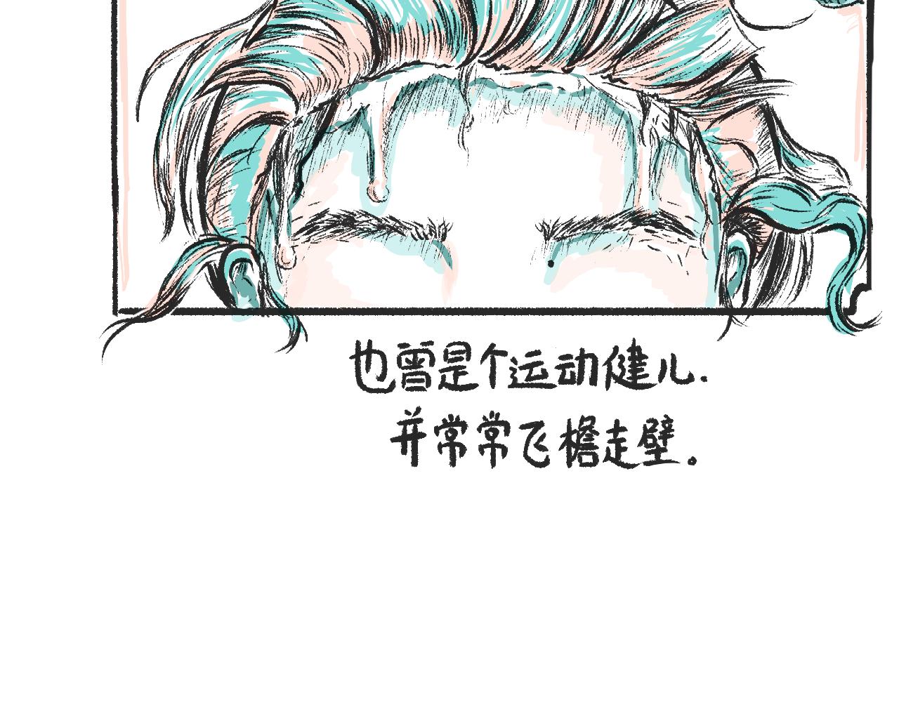 莫動我去買個橘 - 第五話  封建迷信(1/2) - 3