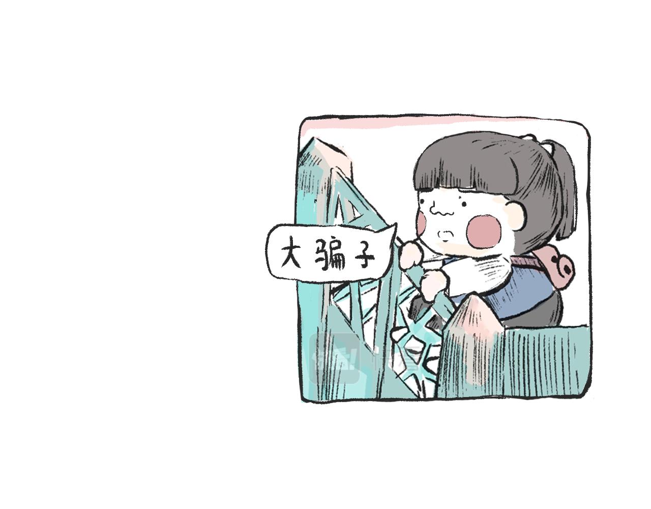 莫動我去買個橘 - 第五話  封建迷信(1/2) - 7