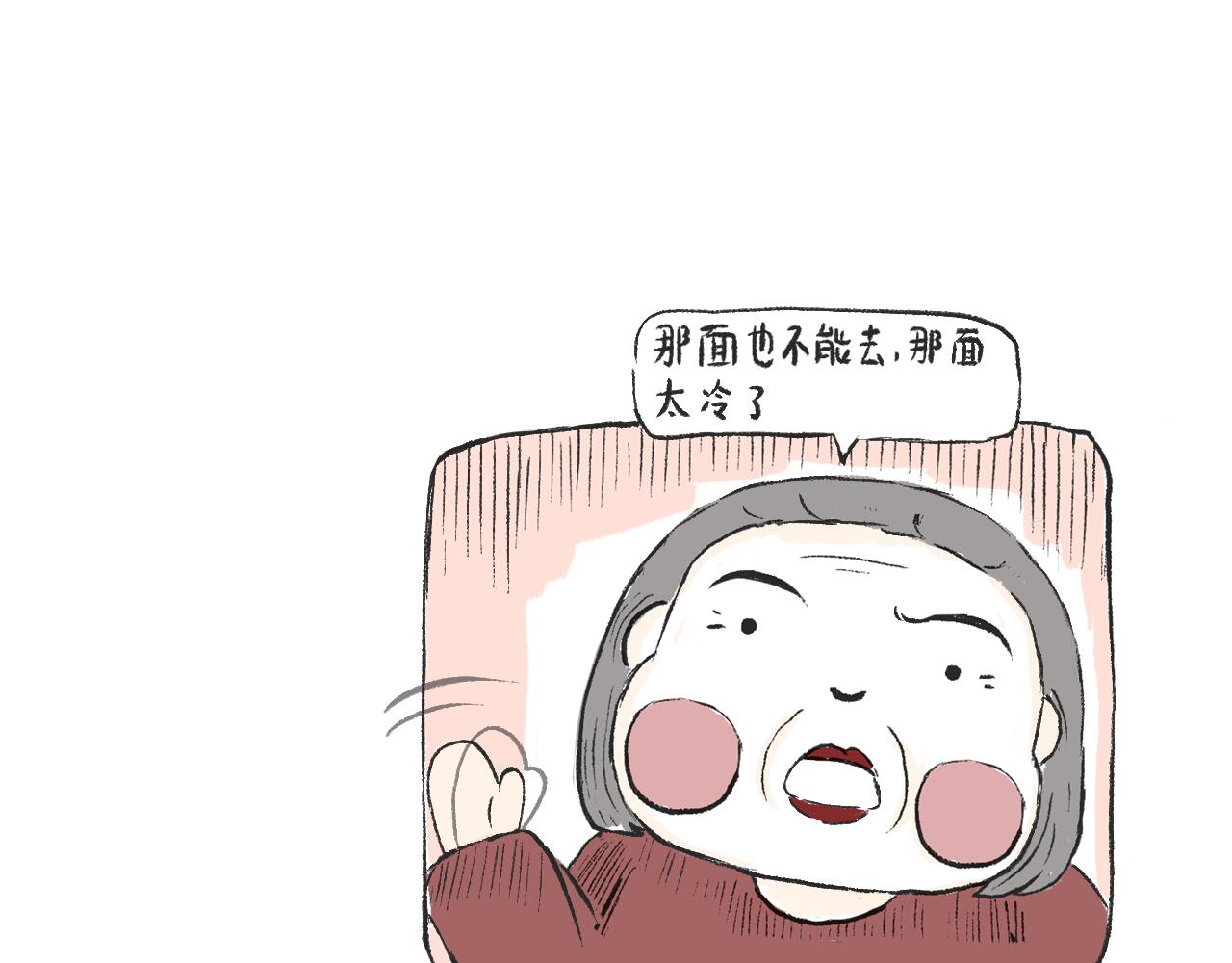 莫動我去買個橘 - 第五話  封建迷信(1/2) - 3