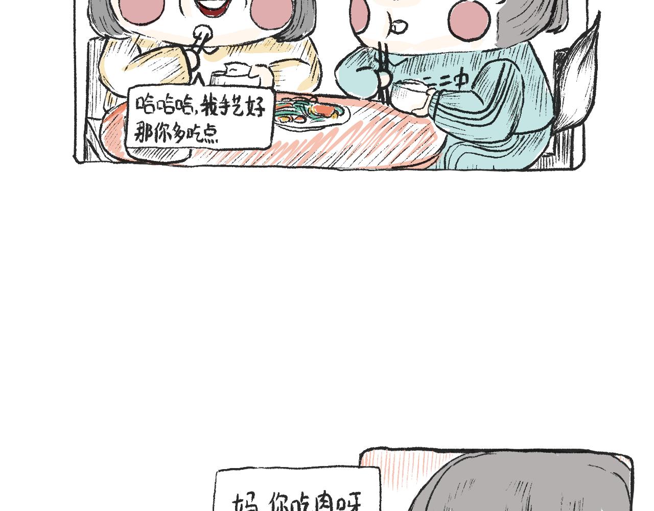 莫動我去買個橘 - 第七話  芸豆排骨 - 6