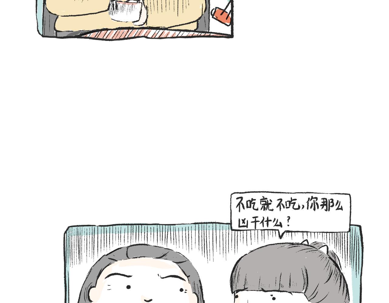莫動我去買個橘 - 第七話  芸豆排骨 - 4