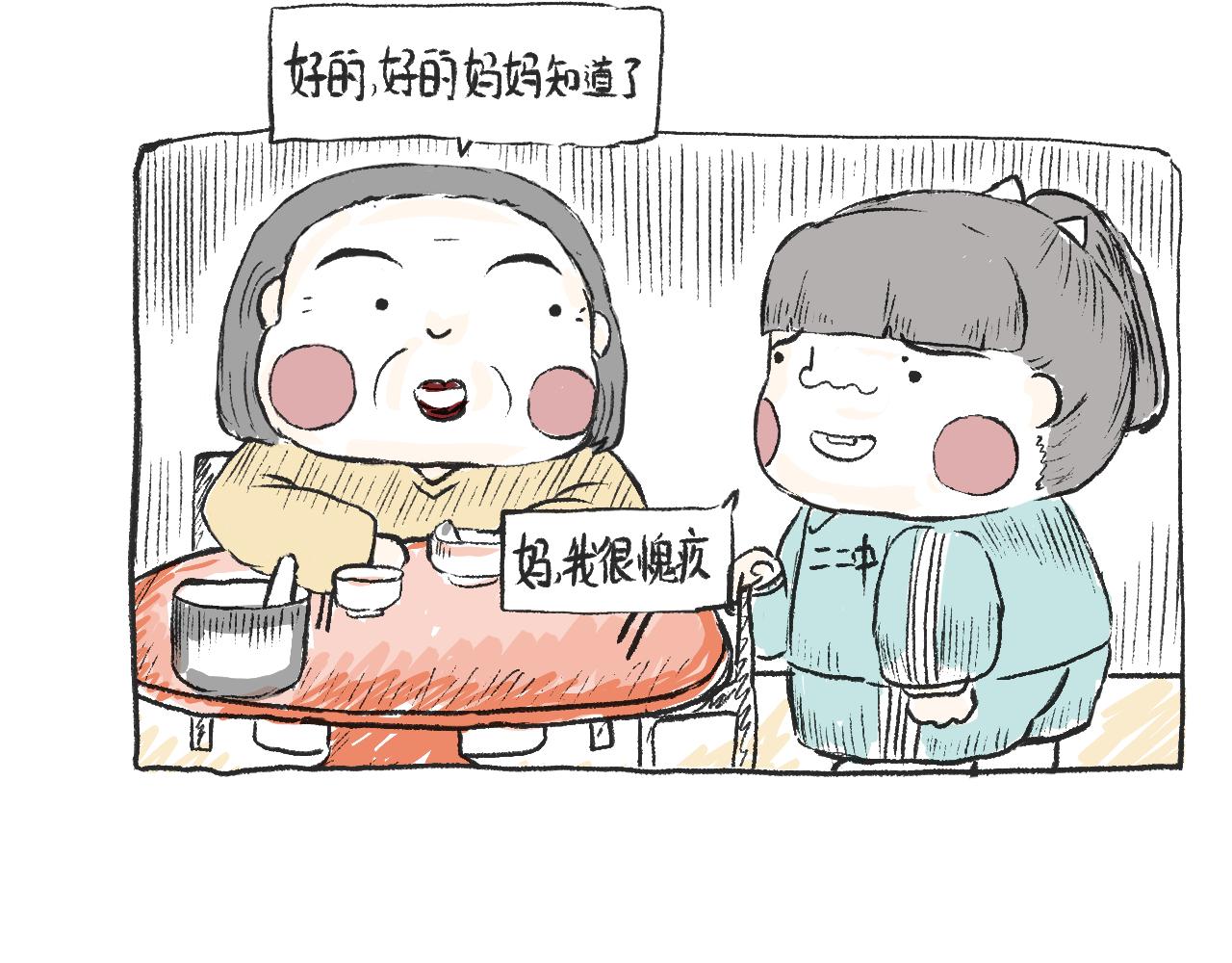 莫動我去買個橘 - 第七話  芸豆排骨 - 1