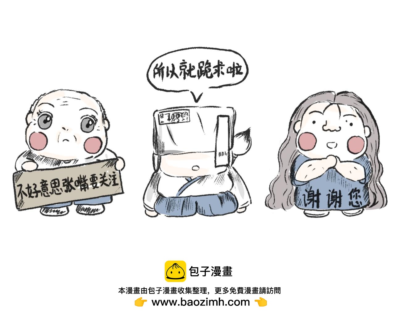 莫動我去買個橘 - 第七話  芸豆排骨 - 3