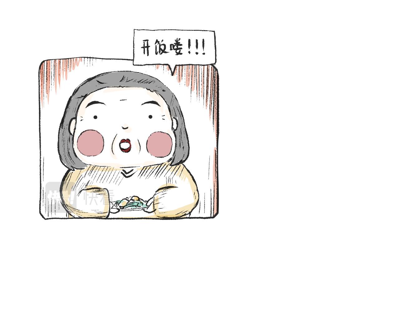 莫動我去買個橘 - 第七話  芸豆排骨 - 1