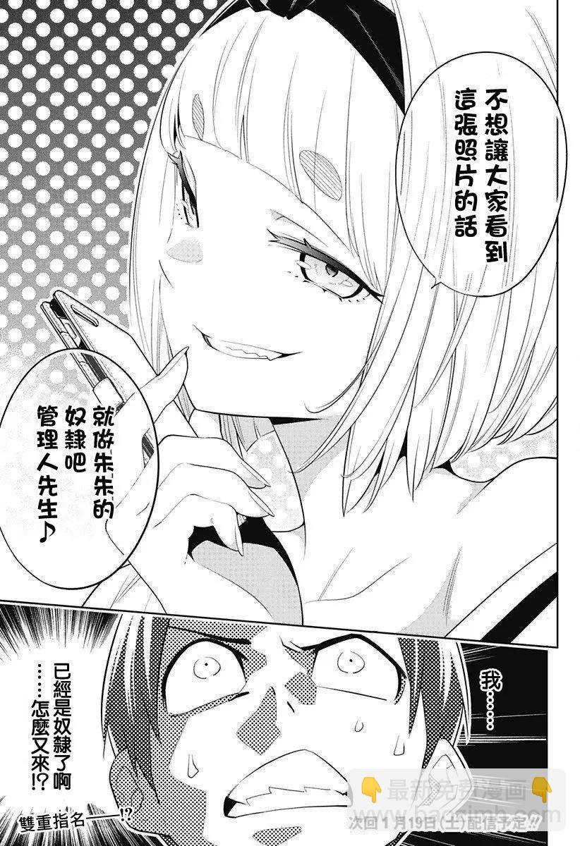 魔都精兵的奴隸 - 第02話(2/2) - 1