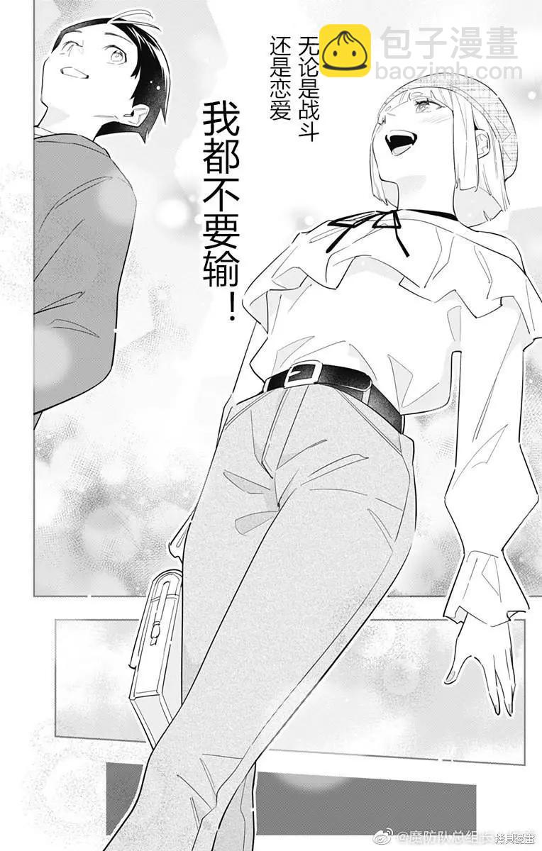 魔都精兵的奴隸 - 第88話 - 1