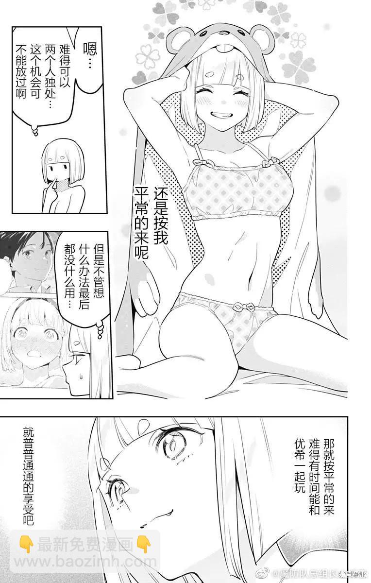 魔都精兵的奴隸 - 第88話 - 3